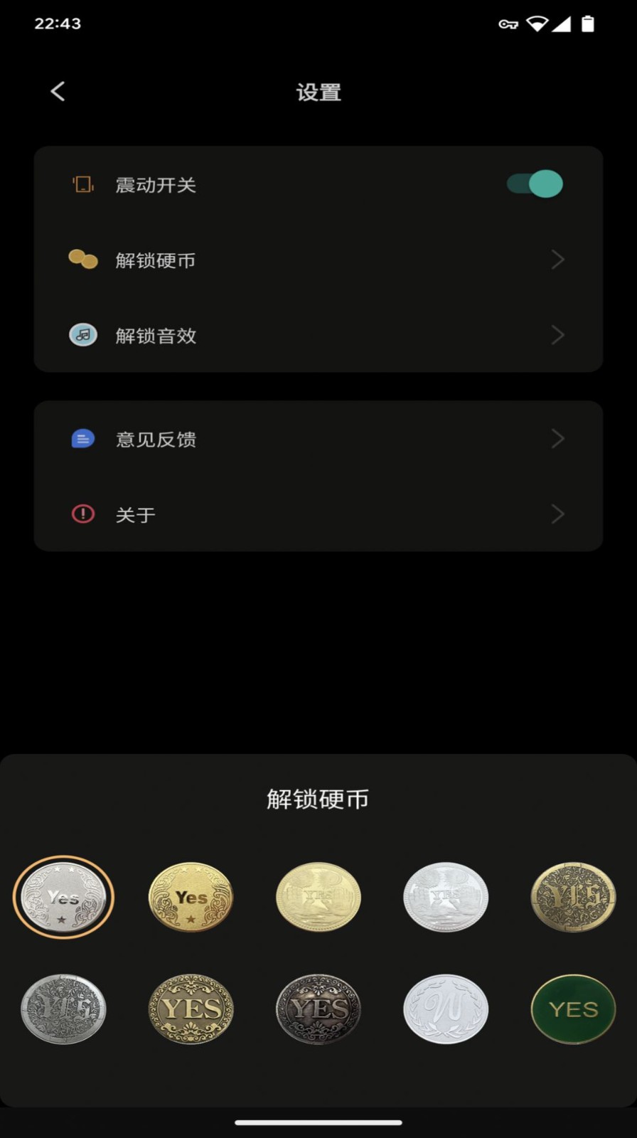 yo选择安卓版 1