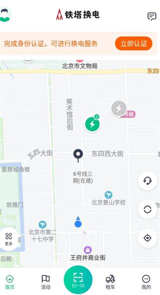 铁塔换电 1