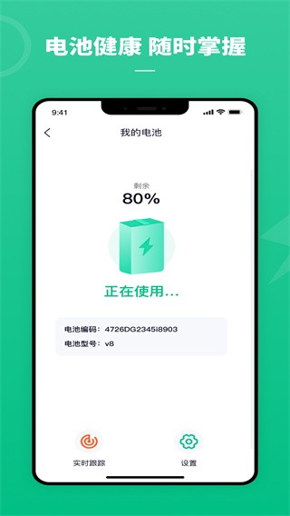 铁塔换电 2