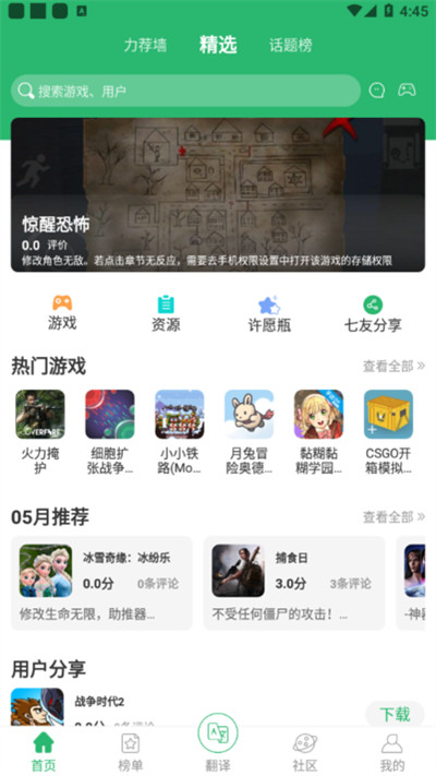 7c助手 2