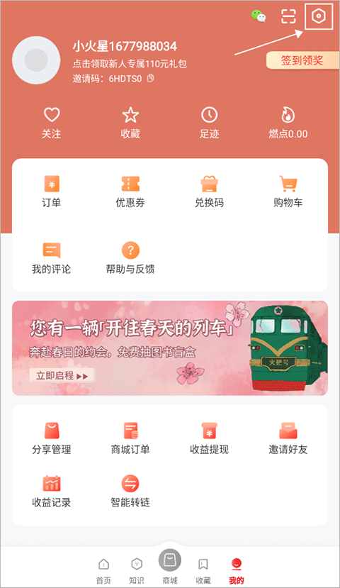 火把知识服务平台 1