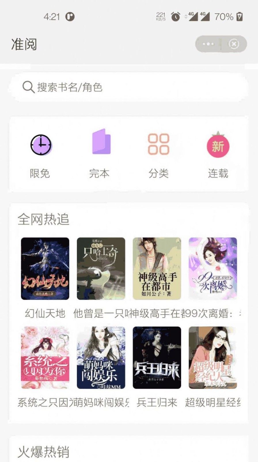 左手看书 2