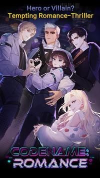 代号浪漫 1