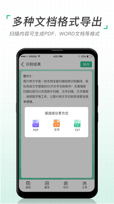 文字扫描大师ocr 1