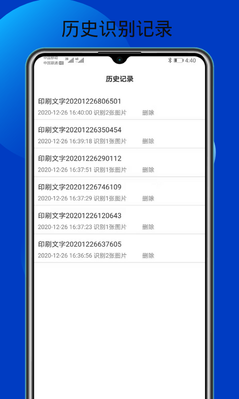 文字扫描大师ocr 2
