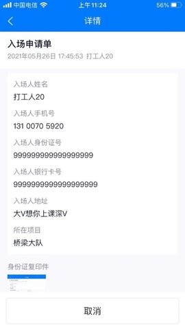 易考勤 2