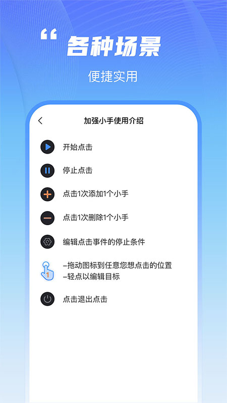 鲨鱼连点器 1