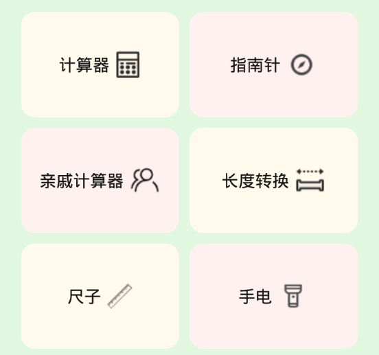快优速轻盒软件 1