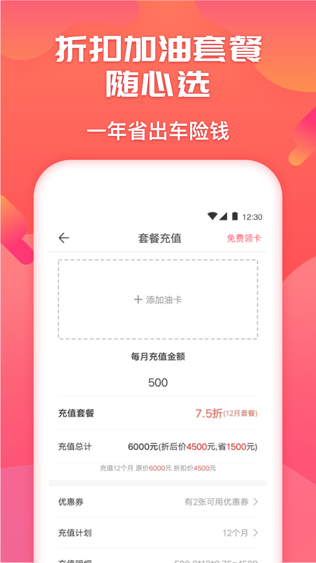 熊猫加油 1