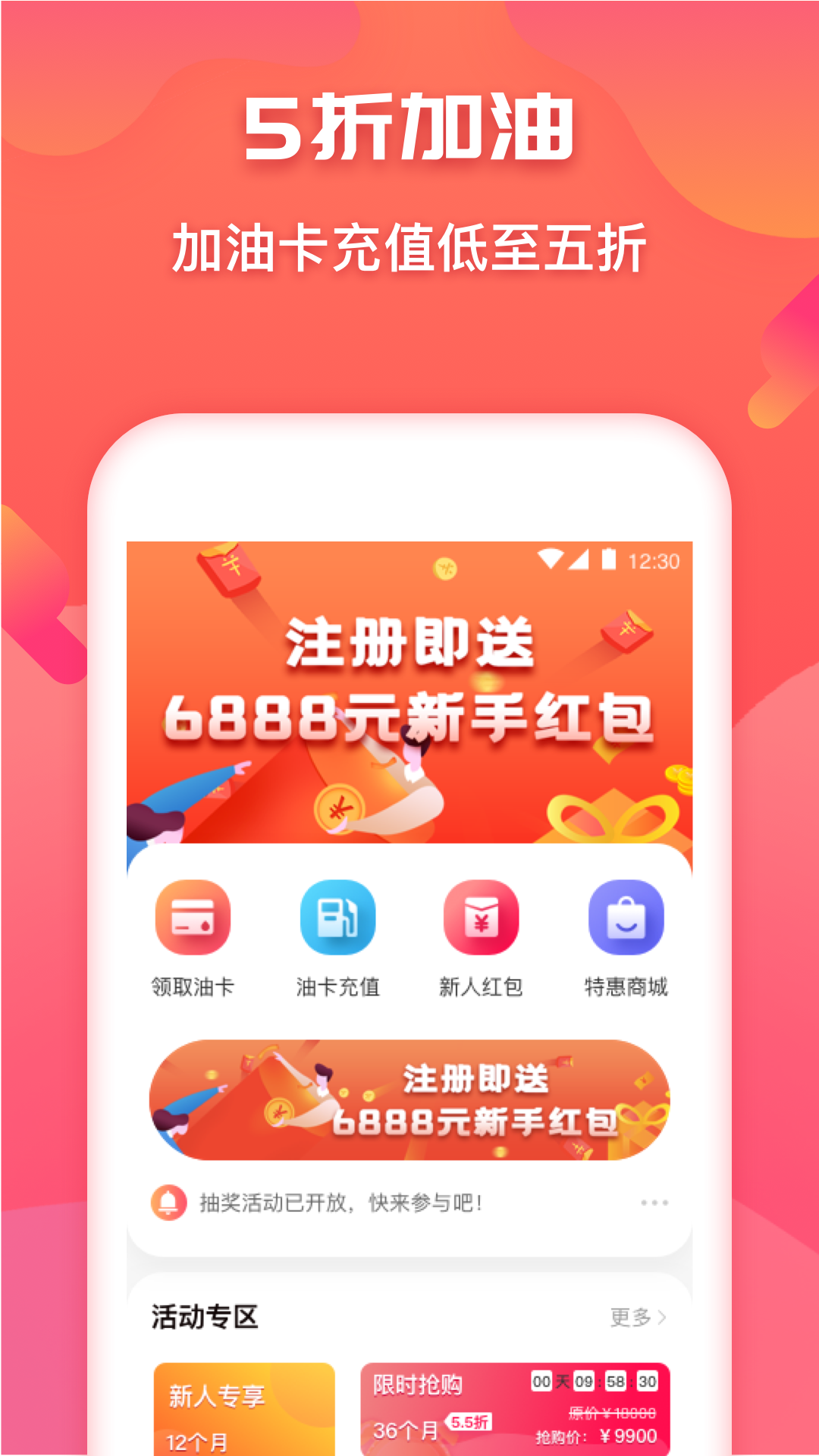 熊猫加油 2
