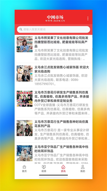 中网市场app 1