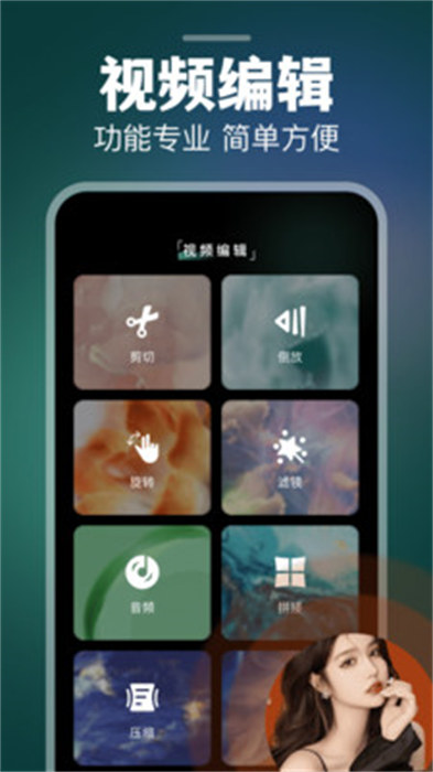 秒出大片app 1