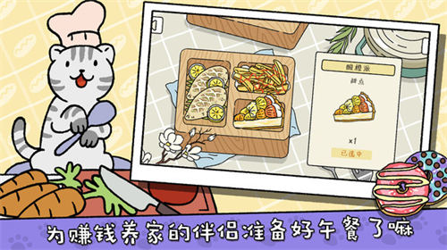 萌宠物语 1