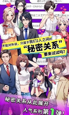 秘密关系壹2025 2