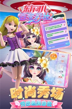 东方可儿百变彩妆 1