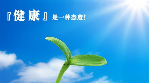 好营养最新版 1