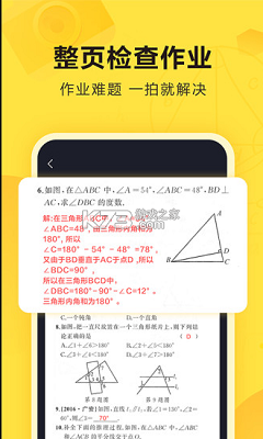 快对作业官网正版 1