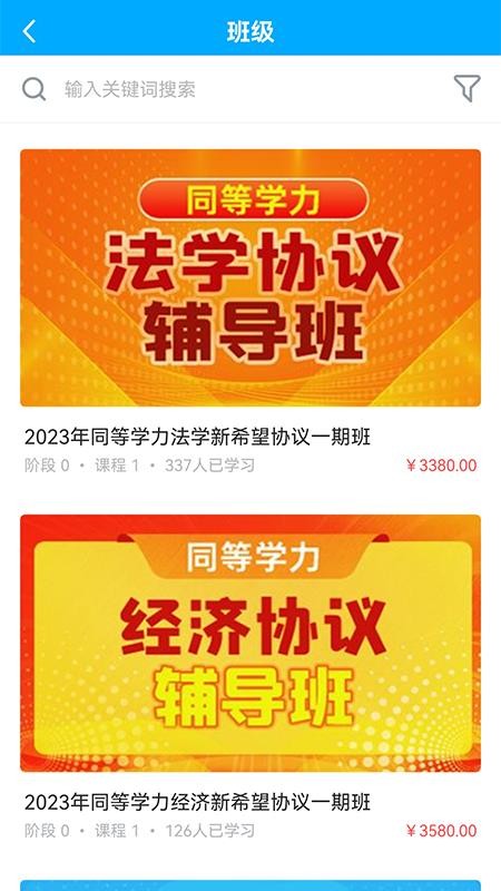 新阳光教育APP 1