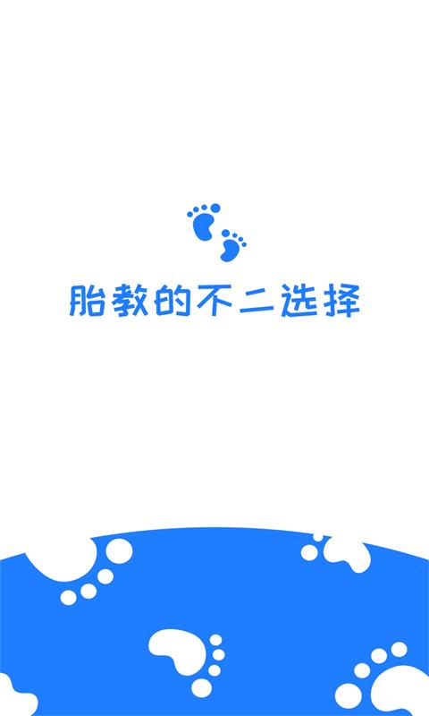胎教启蒙 1