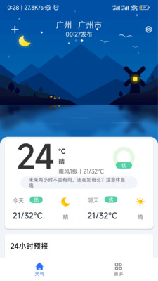 听雨天气 1