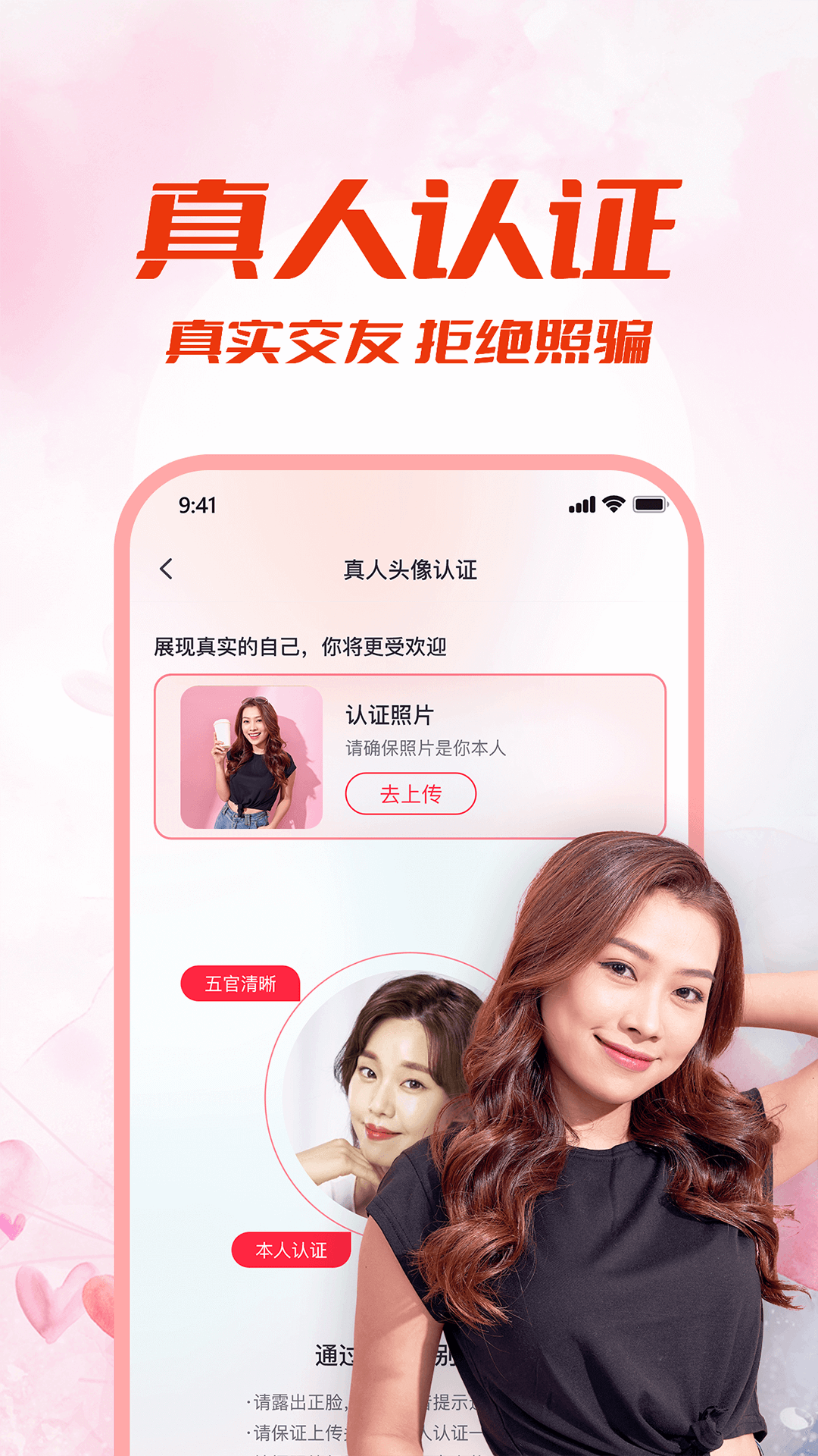 附近来约会app 1
