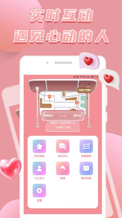 俏密选app 1