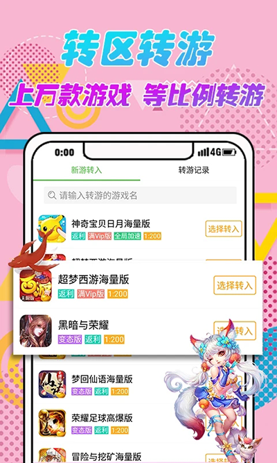 3373游戏盒 2