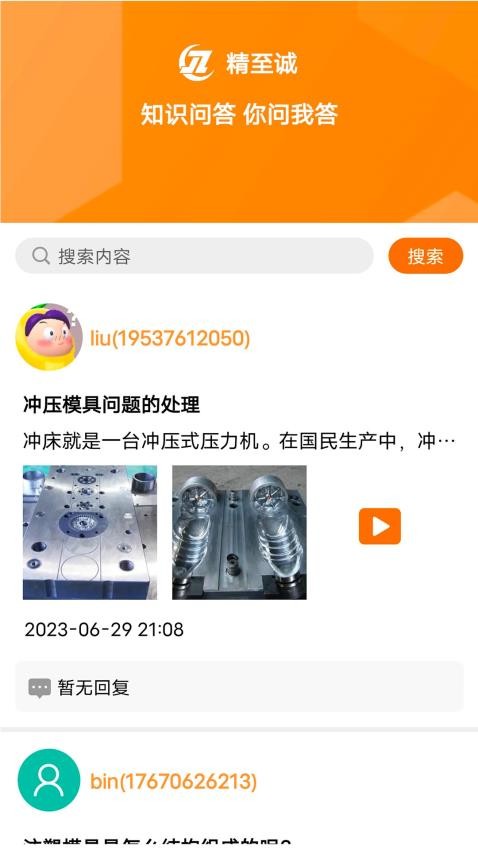 全氏心巢app 1