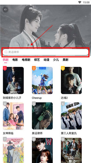 掌上追韩剧免费版 1