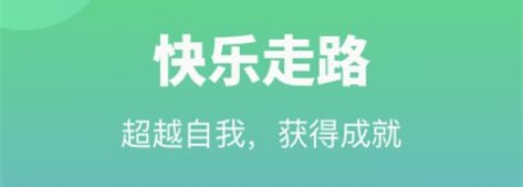 悠悠计步 1