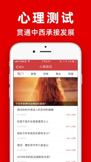 多福黄历 2
