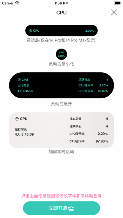 灵动岛网速 2