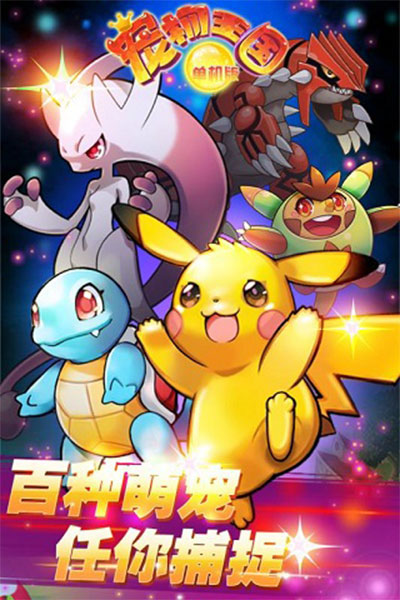 宠物王国单机版 1