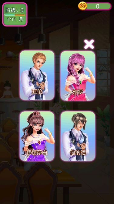 芭比奇幻世界装扮冒险中文版 2