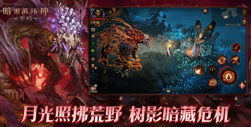 暗黑破坏神 不朽混沌天赋与地狱骨匣副本技巧