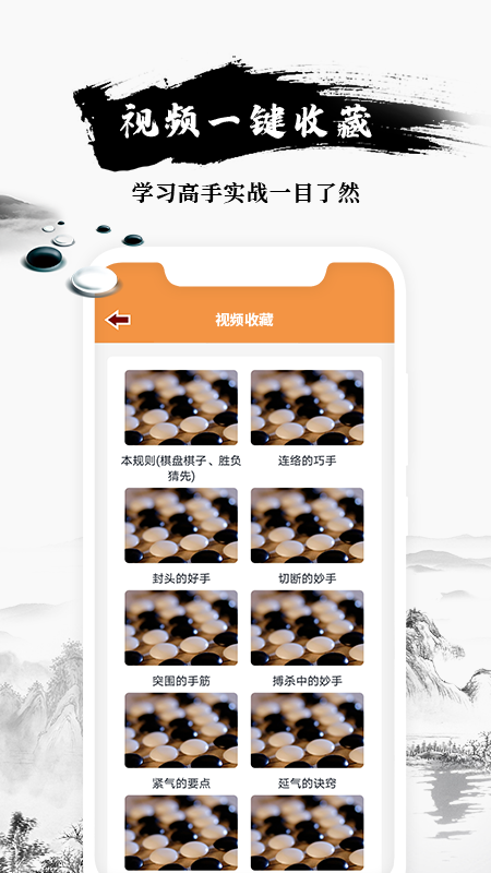 乐乐围棋入门 2