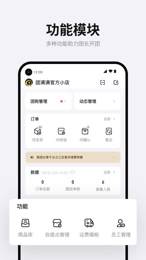 团满满 1