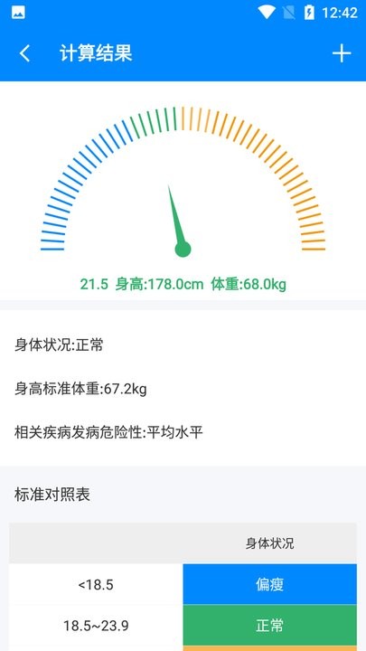 body记录器 1