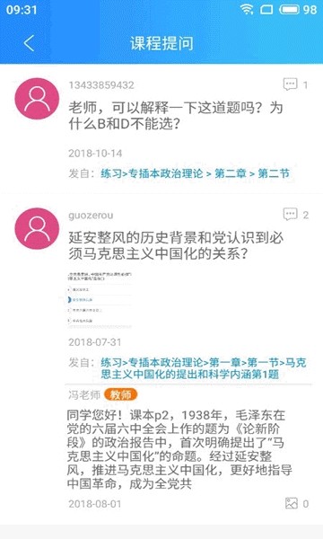考啥都过 1