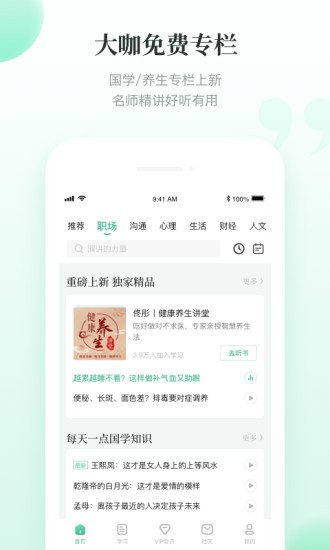有书共读 1