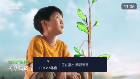 乐看tv免费版 2