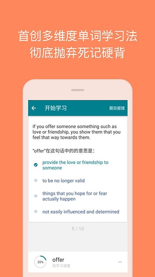 雅思帮app 1