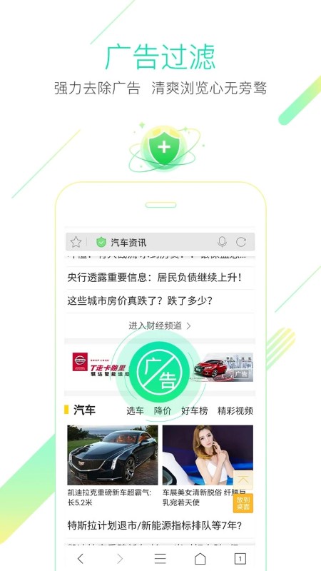 猎豹浏览器 1