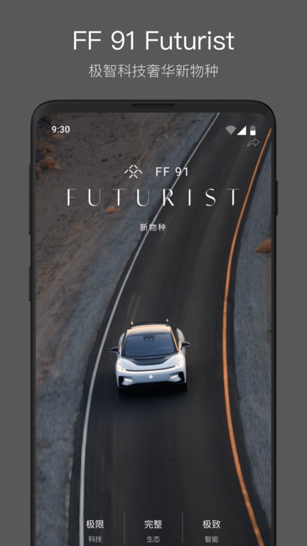 faradayfuture 1
