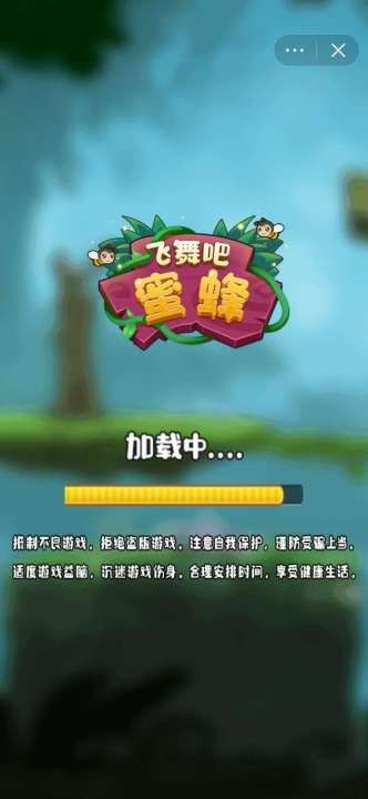 飞舞吧蜜蜂 1