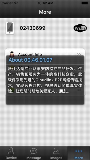 沃仕达app 1