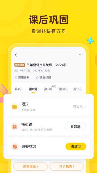 心语欣欣最新版 2