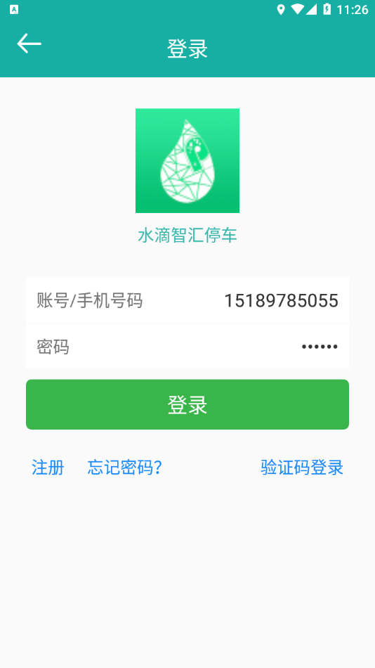 水滴智汇停车 1