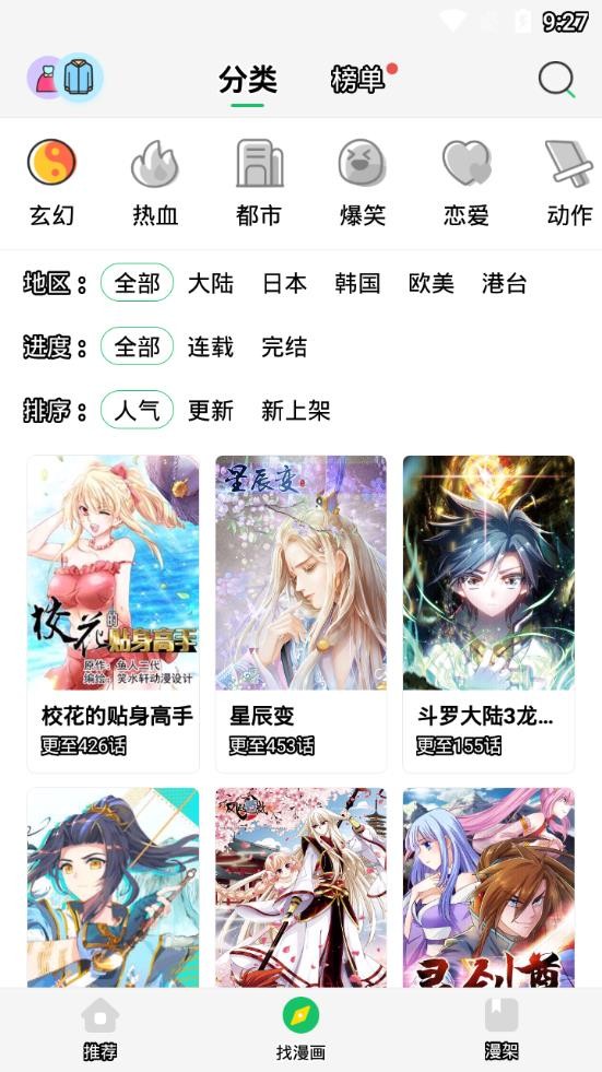 搜搜漫 1