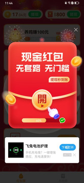 吉祥好运来 2